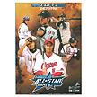 マツダオールスターゲーム2009公式プログラム