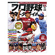 週刊プロ野球データファイル039号