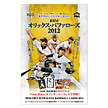BBM ORIX BUFFALOES 2012