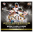 BBM2000安打記念ベースボールカード　『2000HITS CLUB』2012