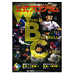 2013WORLD BASEBALL CLASSIC公式プログラム