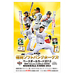 BBM福岡ソフトバンクホークス2013