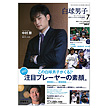 白球男子 vol.7