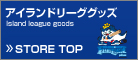 アイランドリーググッズ