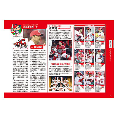 激レア☆非売品【NPB】野球協約と野球規則のセット☆2018年