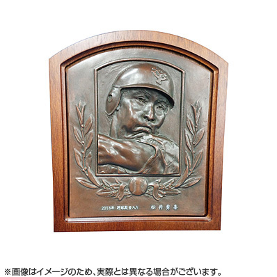 平成30年野球殿堂入りレプリカレリーフ 松井秀喜氏 - www.tigerwingz.com