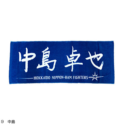 応援フェイスタオル 北海道日本ハム Npbオフィシャルオンラインショップ