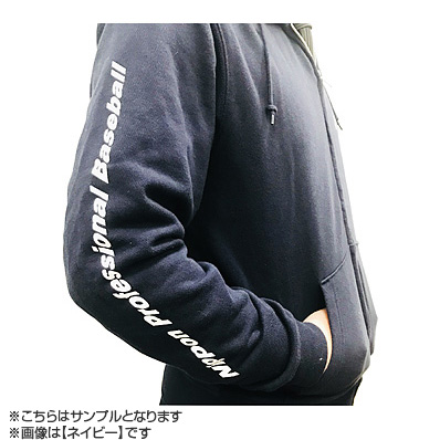 NPBオリジナル パーカー（グレー） - NPBオフィシャルオンラインショップ