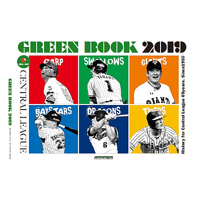 NPB公式仕様球 NPB12球団統一試合球オーセンティックボール|1BJBH55200|ボール
