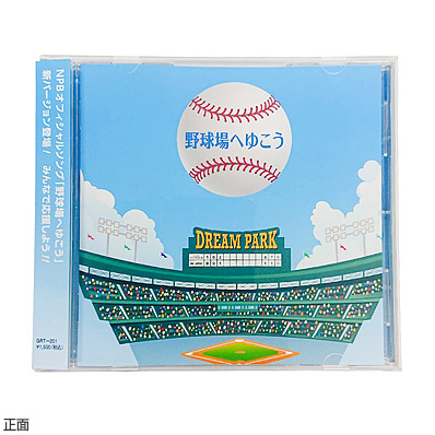 Dream Park 野球場へゆこう Npbオフィシャルオンラインショップ