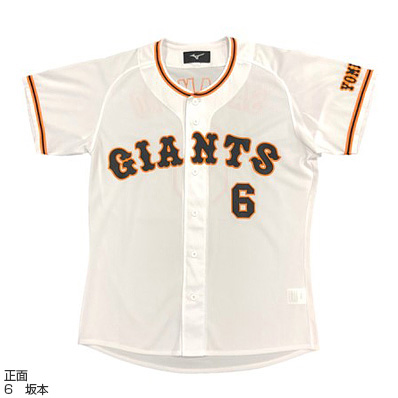 Giants レプリカユニホーム ホーム 背番号あり 読売 Npbオフィシャルオンラインショップ