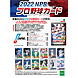 EPOCH 2022 NPBプロ野球カード（パック）