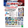 EPOCH 2022 NPBプロ野球カード（パック）