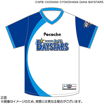Ebaseballプロスピaリーグ 22シーズン 公式ユニフォーム 横浜denaベイスターズ Npbオフィシャルオンラインショップ