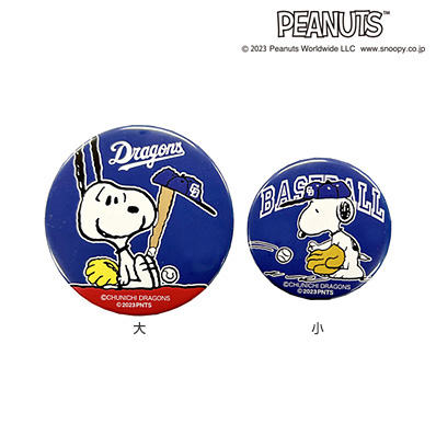 23SNOOPY×DRAGONS 缶バッジ（2個セット）（中日） - NPBオフィシャル