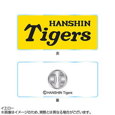 ロゴアクリルピンバッジ（Tigersロゴ）（阪神） - NPBオフィシャル
