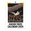 阪神タイガース カレンダー2024（壁掛けタイプ）（阪神）