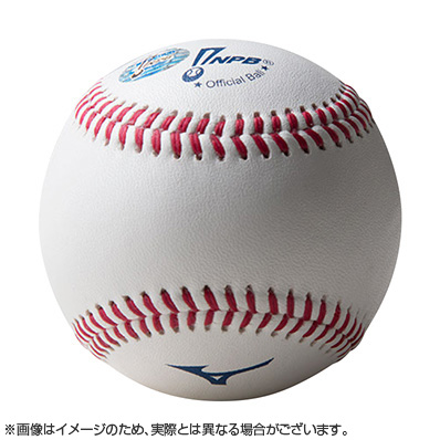 専門ショップ NPB 試合球 未開封 3個 オーセンティックボール 青袋 GL 