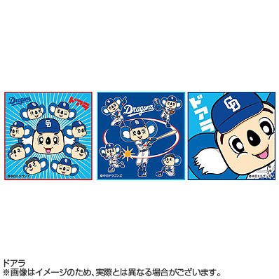 ミニタオル3枚セット（中日） - NPBオフィシャルオンラインショップ