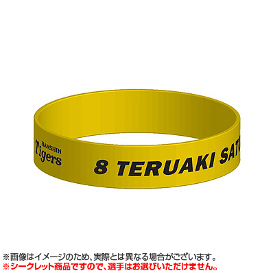 阪神タイガース シリコン リストバンド（阪神タイガースリストバンド 