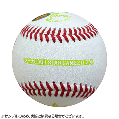 マイナビオールスターゲーム2024 試合球（明治神宮野球場） - NPBオフィシャルオンラインショップ