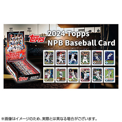 2024 Topps NPBベースボールカード（ボックス） - NPBオフィシャル 