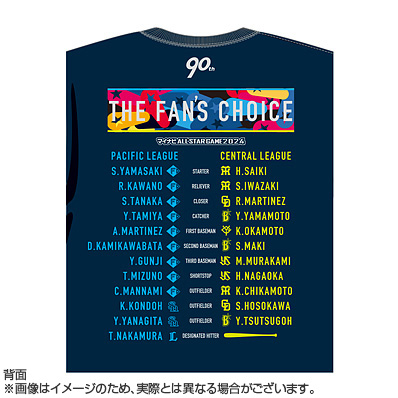 マイナビオールスターゲーム2024 ファン投票選出選手名Tシャツ - NPBオフィシャルオンラインショップ