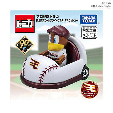 トミカ プロ野球 90周年記念 コラボ 12球団セット（トミカ」が