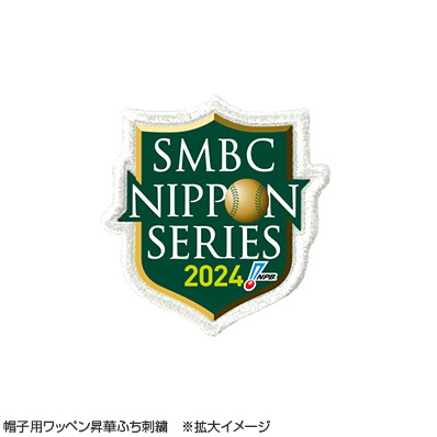 SMBC日本シリーズ2024 プロモデルキャップ 横浜DeNA - NPBオフィシャルオンラインショップ