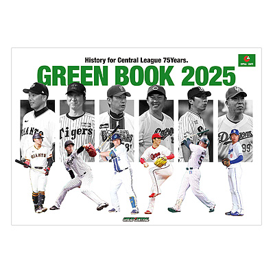 新品未開封！　日本シリーズ2024 試合球　セントラルリーグ　ケース付 新品未開封！ 日本シリーズ2024 試合球 セントラルリーグ ケース