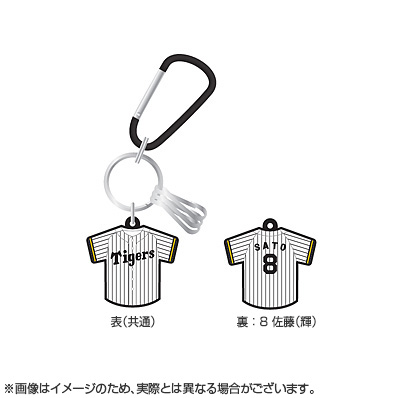 阪神タイガース ユニフォーム型キーホルダー 20個セット 楽天市場】阪神タイガース ユニフォーム型アクリルキーホルダー