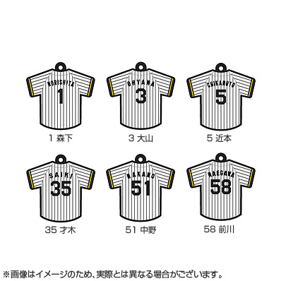 25 選手カラビナ付ユニフォームキーホルダー（阪神） - NPB