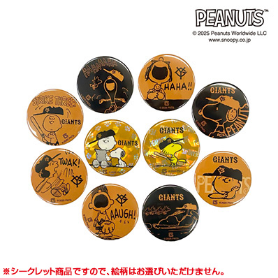 非売品　当選品　GIANTS　ジャイアンツ　忘却バッテリー　コラボ　缶バッジ 非売品 当選品 GIANTS ジャイアンツ 忘却バッテリー コラボ 缶