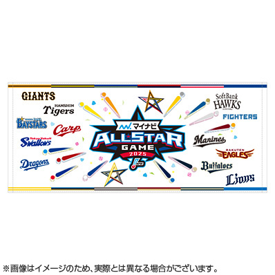 マイナビオールスターゲーム2025 12球団ロゴフェイスタオル Type