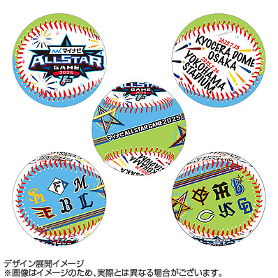 2025 マイナビ オールスター ゲーム 試合球 大阪 横浜　2球セット 公式球 マイナビオールスターゲーム2025 試合球（2個セット） - NPB