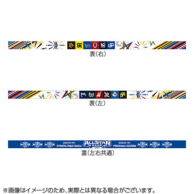 マイナビオールスターゲーム2025 ネックストラップ - NPB