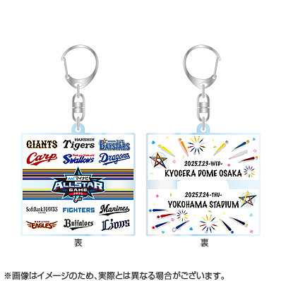 マイナビオールスターゲーム2025 12球団ロゴアクリルキー