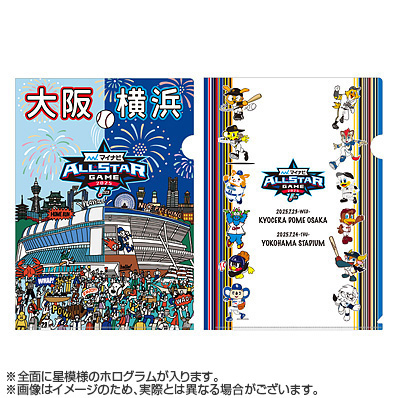 マイナビ　オールスター　2025 新品　送料込み　L マイナビ オールスター ゲーム 2025 試合球 横浜スタジアム 公式
