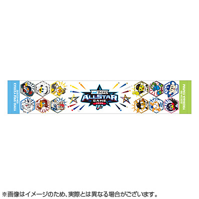 マイナビオールスターゲーム2025 マスコットタオルマフラー Type A