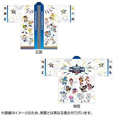 マイナビオールスターゲーム2025 法被 - NPBオフィシャルオンライン
