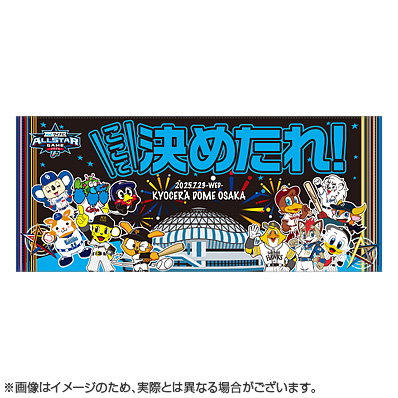 マイナビオールスターゲーム2025 開催地メッセージ入りフェイス