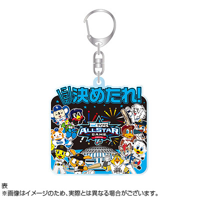 マイナビオールスターゲーム2025 カラビナ付きユニフォームキーホルダー マイナビオールスターゲーム2025 12球団ロゴアクリルキー
