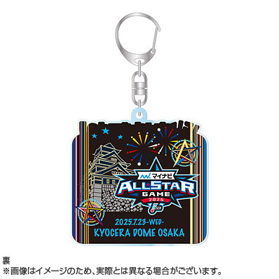 NACK5スマイルサミットキーホルダー NACK5 Smile SUMMIT(スマイルサミット) on X: 