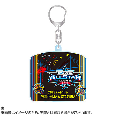 マイナビオールスターゲーム2025 カラビナ付きユニフォームキーホルダー マイナビオールスターゲーム2025 ユニフォームピンズセット