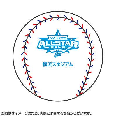 マイナビオールスターゲーム2025 試合球（横浜スタジアム