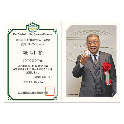掛布雅之サイン色紙＆80周年記念キャップ（掛布雅之サイン入り） 阪神タイガース 掛布雅之 自筆サイン色紙(掛布雅之) / 福寿屋