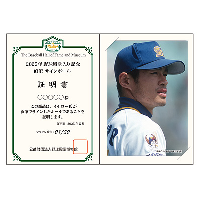 イチロー　直筆サインボール　証明書付き イチロー直筆サイン2004年オールスターゲームボール イチロー