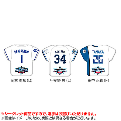 【価格相談可】マイナビオールスターゲーム 2025 レプリカユニフォーム佐藤L 価格相談可】マイナビオールスターゲーム 2025 レプリカ