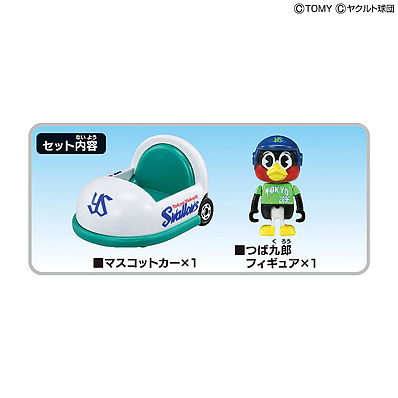 プロ野球トミカ2025 東京ヤクルトスワローズ マスコットカー