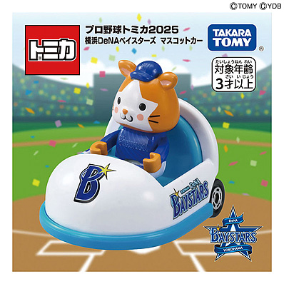 プロ野球トミカ2025 横浜DeNAベイスターズ マスコットカー（横浜